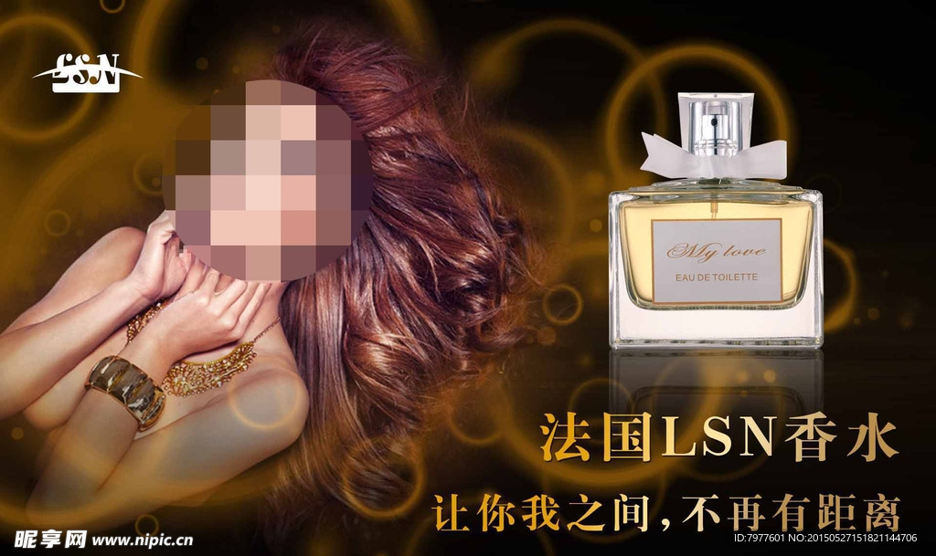 香水广告