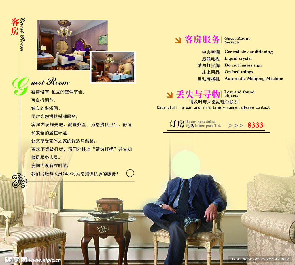 消费指南