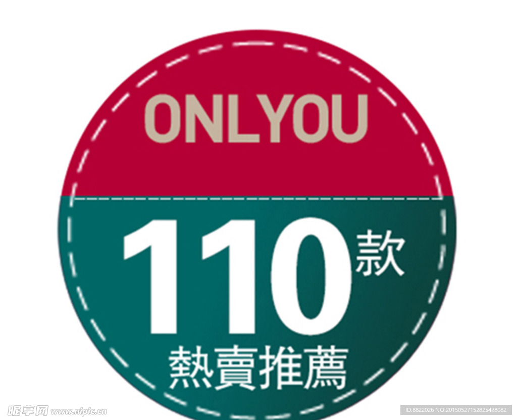 促销图标