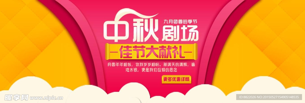 促销优惠