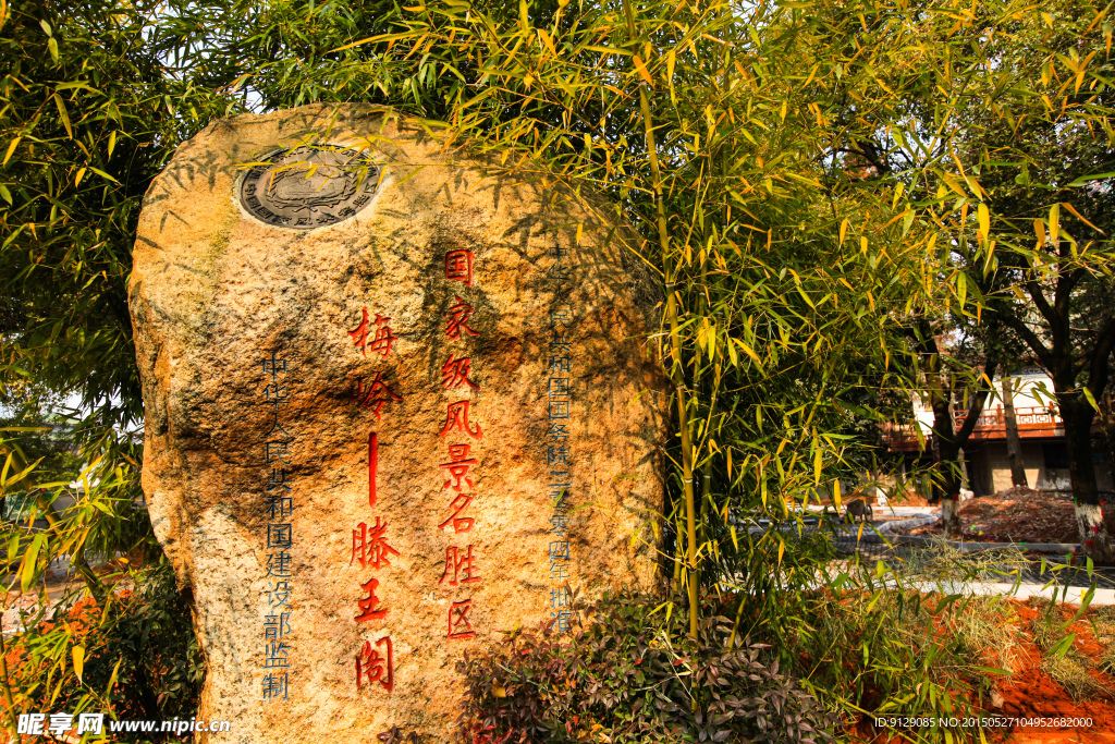 滕王阁