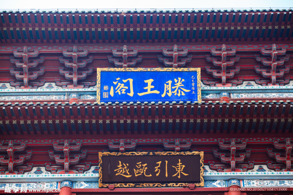 滕王阁