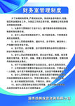 财务室管理制度