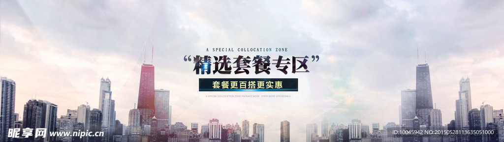 淘宝海报banner