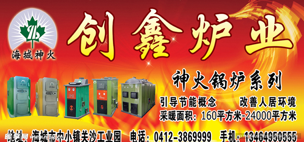 锅炉户外宣传喷绘
