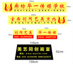 美术学校车体广告