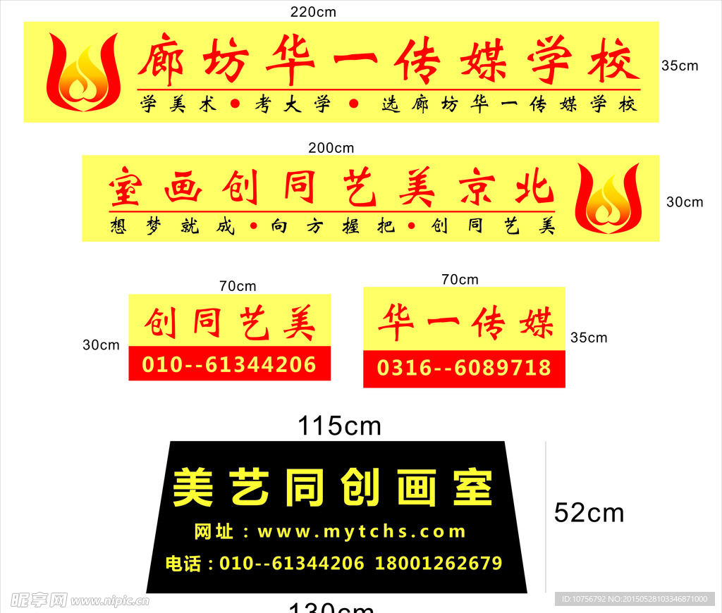 美术学校车体广告