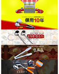 餐厨具宽屏海报banner