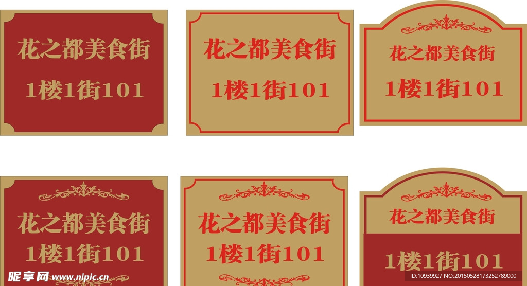美食街