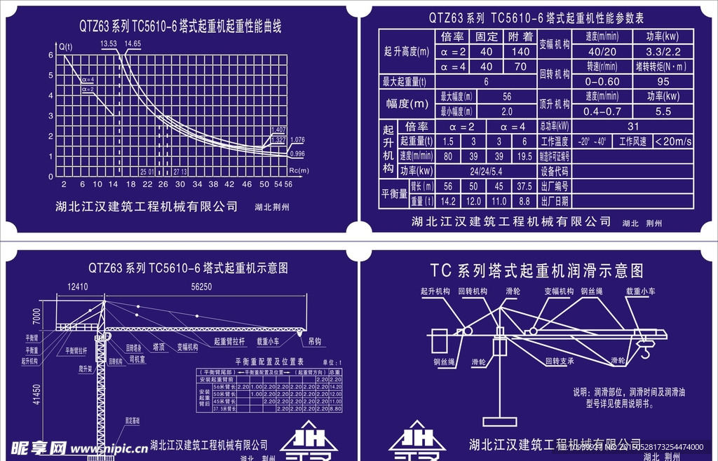 起重机