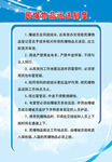 民爆物品运送制度