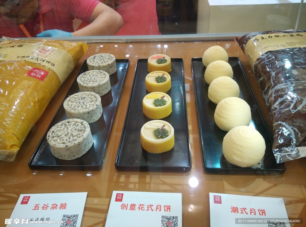 月饼