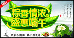 粽香情浓盛惠端午
