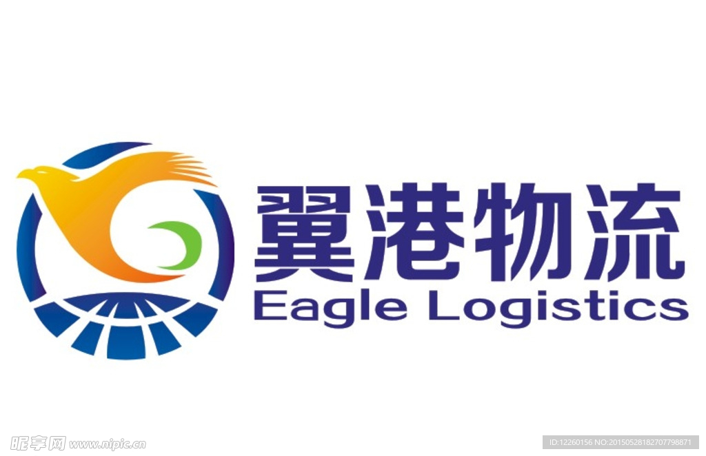 翼港物流标志logo设计