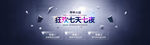 淘宝天猫京东年中大促活动海报