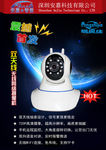 百万高清双天线摄像头宣传海报