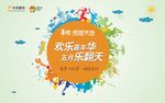 嘉年华主画面