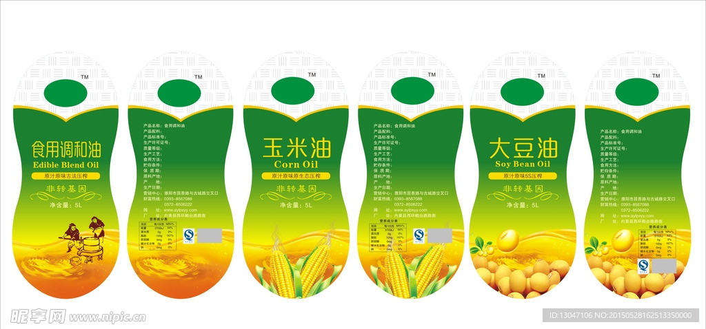食用调和油标