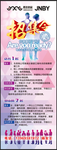 召集令展架