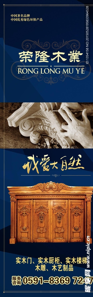 X展架海报宣传