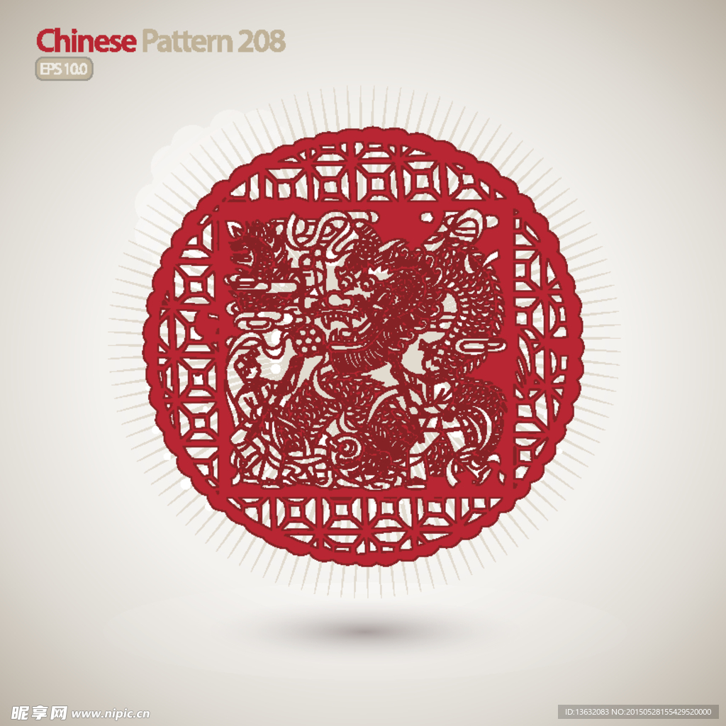 剪纸