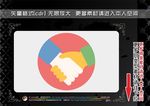手部动作