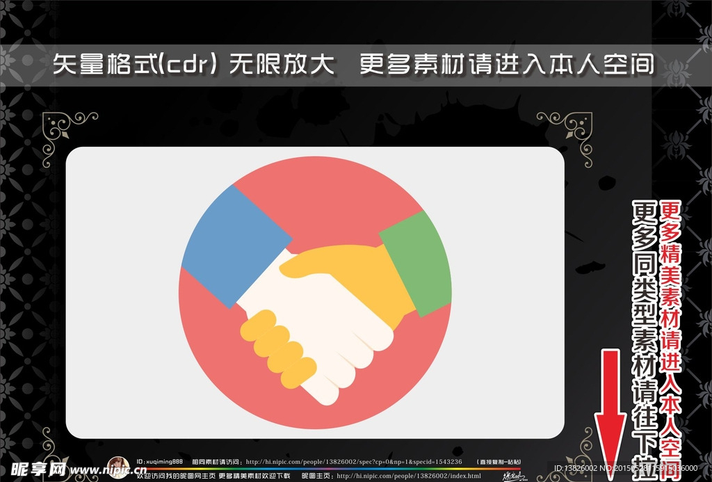 手部动作