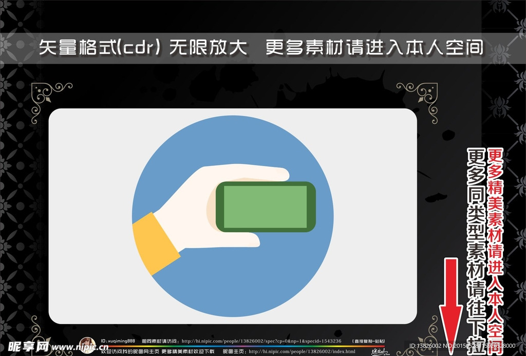 手部动作