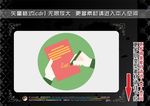 手部动作