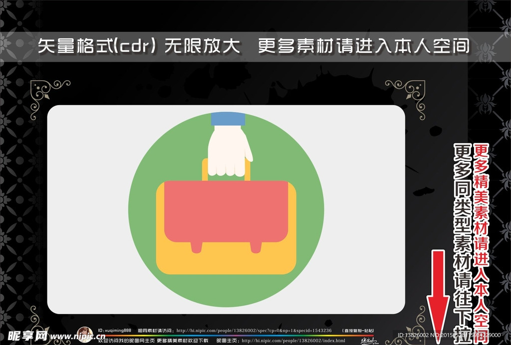 手部动作