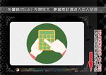 手部动作