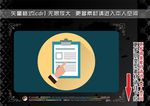 文件与文档