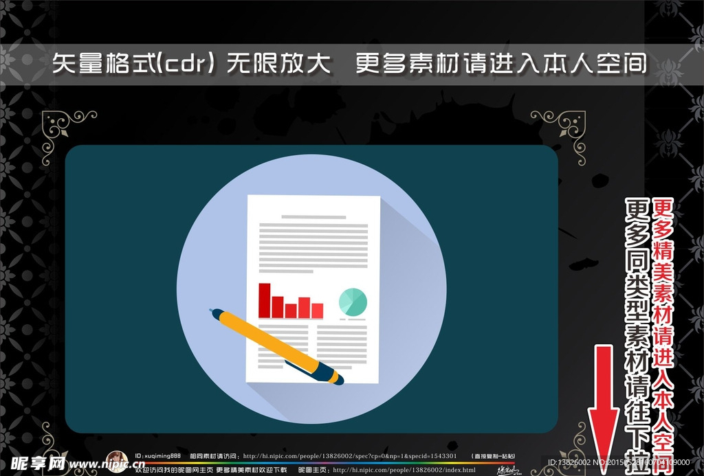 文件与文档