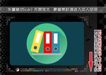 文件与文档