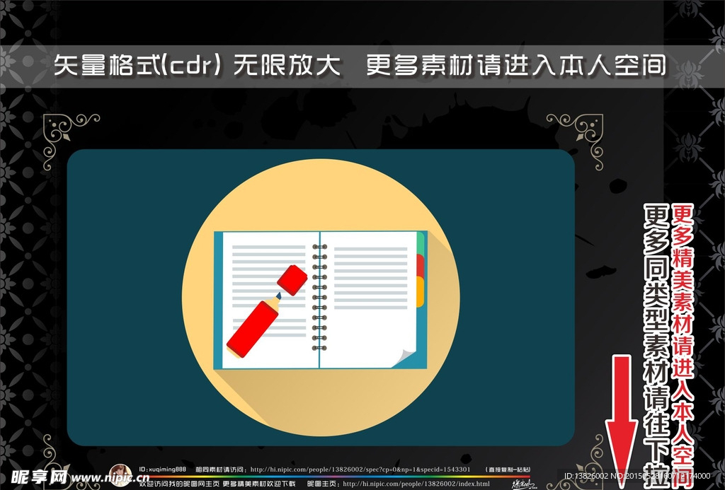 文件与文档