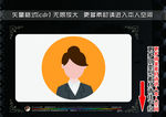 扁平化职业人物