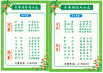 农家乐 点菜单
