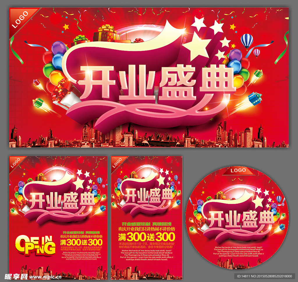 开业