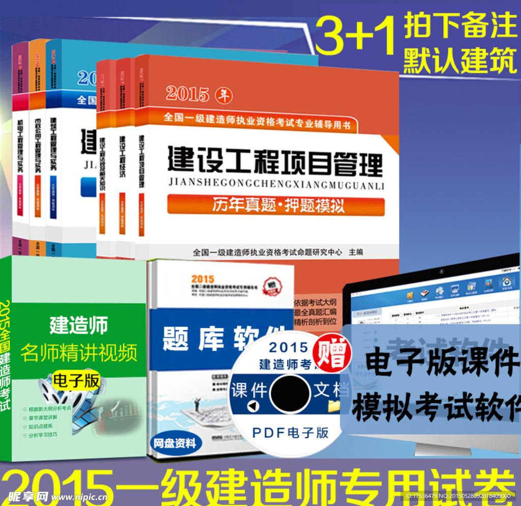图书直通车图