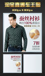 淘宝男士精选蚕丝舒适加绒主图