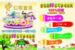 儿童节促销  快乐童年 六一促