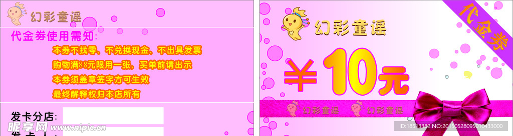 代金券 蝴蝶结  可爱背景