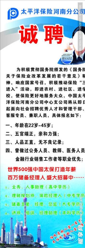 保险展架