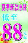夏季新款凉鞋