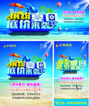 夏日缤纷广告