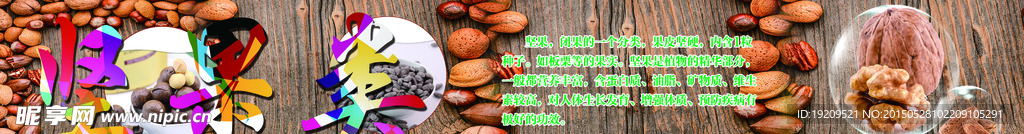 农产品