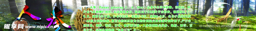 农副产品