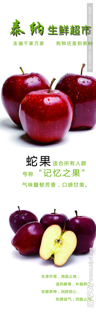 超市展板