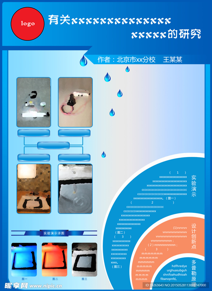 展板设计