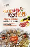 60元让你吃到任性